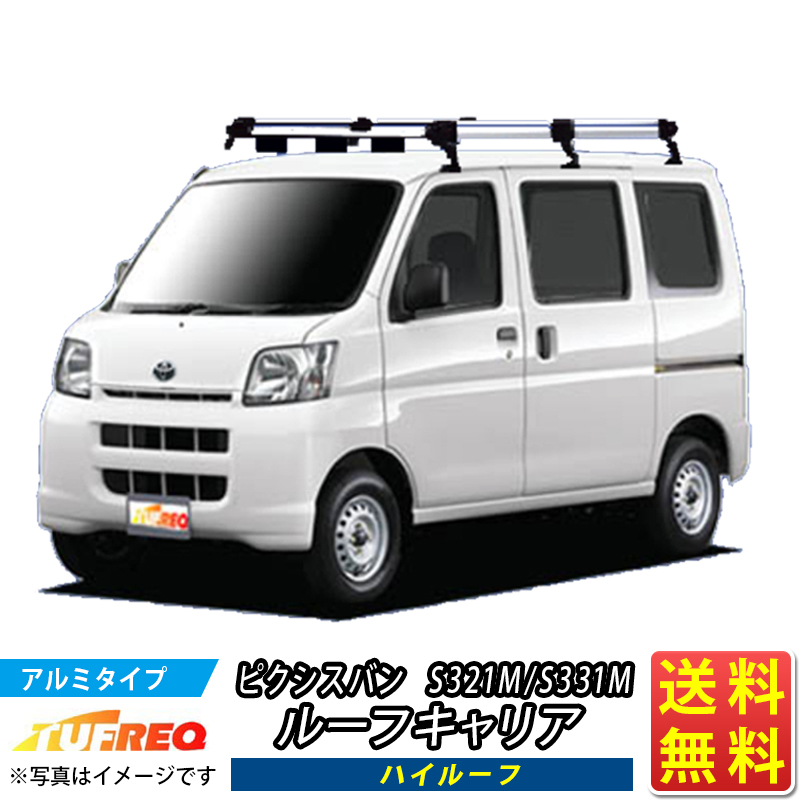 楽天市場】ルーフキャリア ミニキャブ DS17V TUFREQ PH437A 