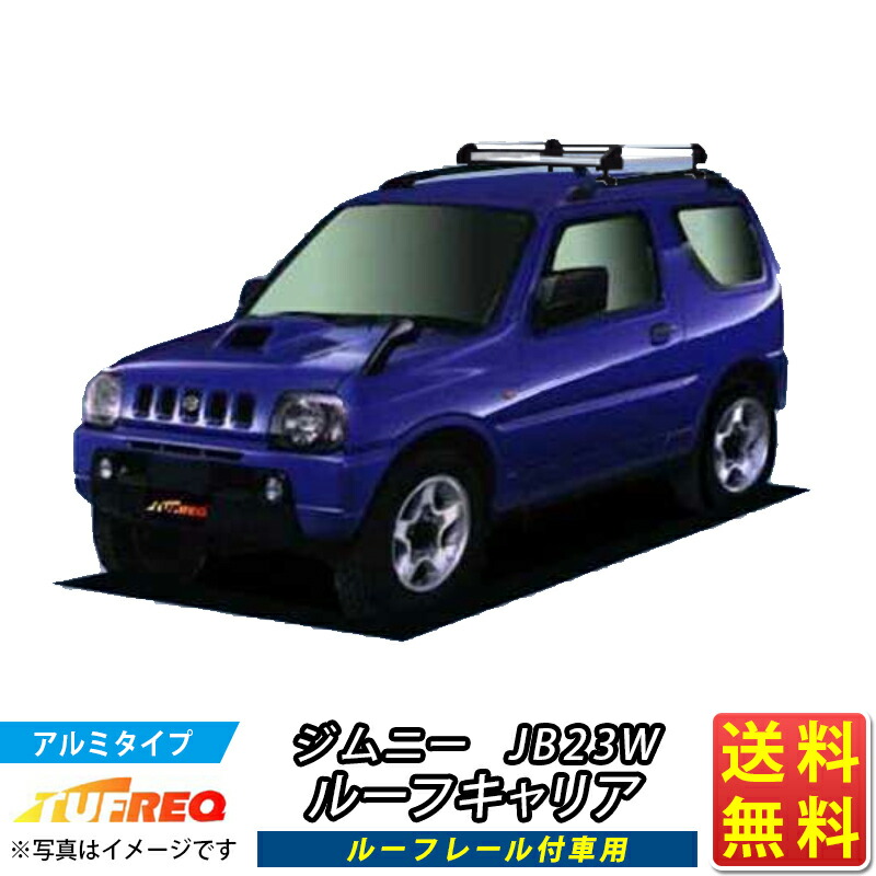 JB23 JM23 ジムニー AZオフロード　純正ルーフレール　引き取り歓迎 imgrc0072209119.jpg