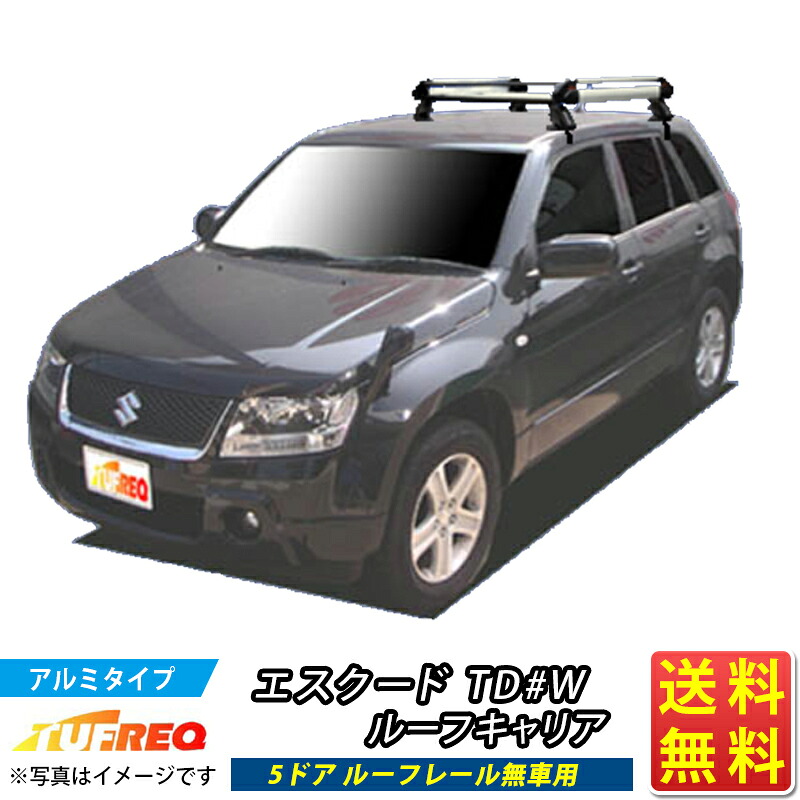 ルーフキャリア エスクード TD#W TUFREQ HE22C1+ ハイクオリティ Hシリーズ 4本足 5ドア ルーフレール無車用 ルーフラックルーフラック ラック 業務用キャリア ベースキャリア カーゴラック 送料無料 条件有 カーキャリア 荷台 ハシゴ タフレック 精興工業 通販 車用品 車｜クルマノブヒンヤ　店