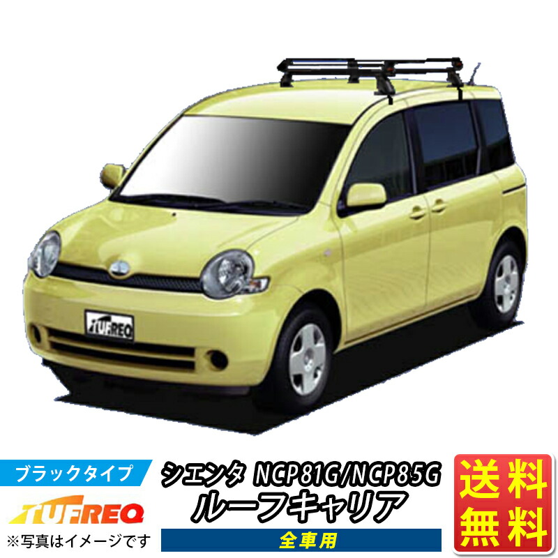 楽天市場】ストリーム RN# ルーフキャリア TUFREQ PE22C1 スタンダードモデル Ｐシリーズ 4本足 ルーフレール無車 ルーフラック ルーフラック  ラック 業務用キャリア ベースキャリア カーゴラック 送料無料 条件有 : クルマノブヒンヤ 楽天市場店