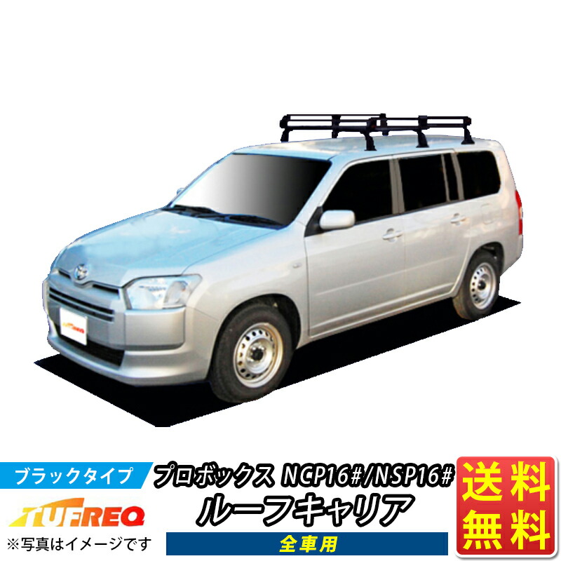 SGR-09 トヨタ サクシード/プロボックス 長尺物　回ルーフキャリア 31ttQL0FcmL._AC_SY200_QL15_.jpg