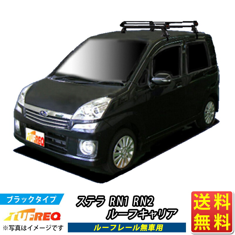 TUFREQ ルーフキャリア 軽自動車用 楽天市場】ルーフキャリア ハイゼット トラック S5# TUFREQ KF326A+