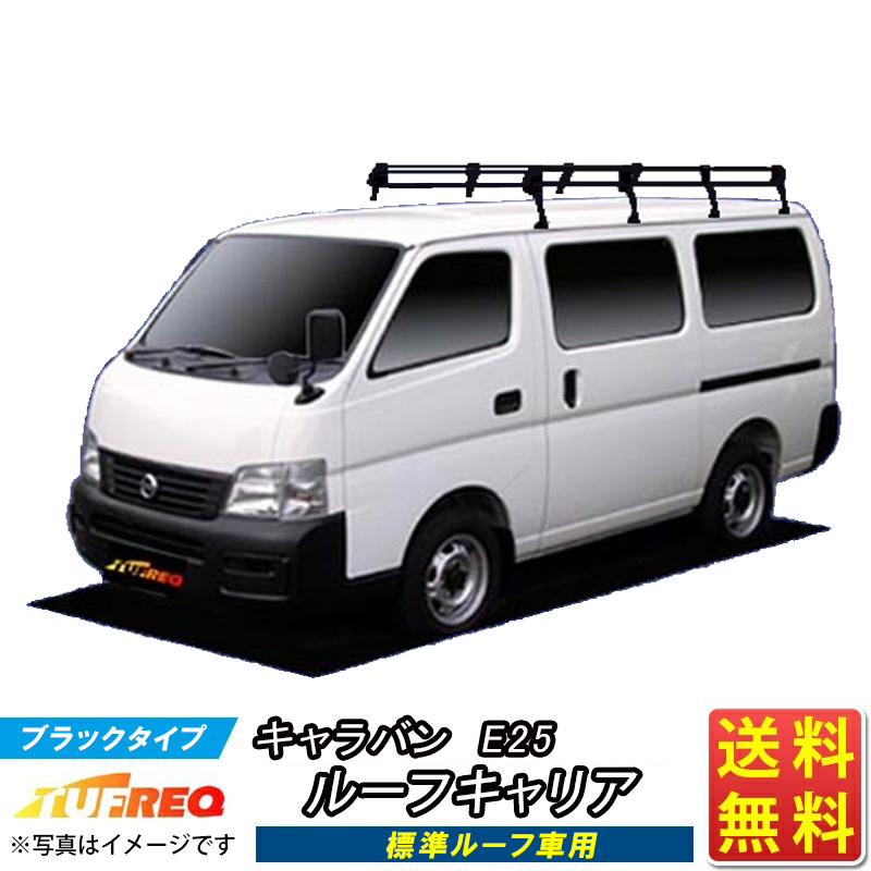 日産 純正品 キャラバン E25 ルームミラーベース　ブラケット