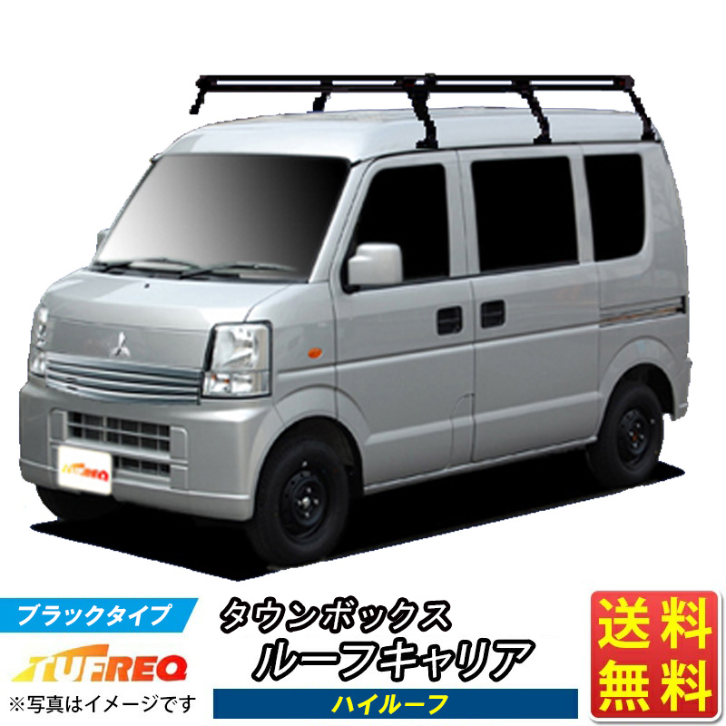 タフレック Tufreq タフレック Hシリーズ 10本脚 雨どい付車 ハイルーフ 品番 Hh651a 精興工業 キャリア 業務用 自動車 Diy Com 通販 Paypayモール コンピュー Shineray Com Br