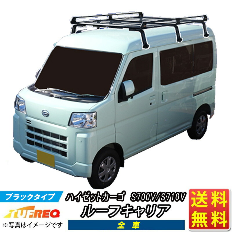 楽天市場】ルーフキャリア NVAN N-VAN Nバン JJ1 JJ2 TUFREQ PH435A+ スタンダードモデル Ｐシリーズ 6本足  ハイルーフ車用 ルーフラック ラック 業務用キャリア ベースキャリア カーゴラック 送料無料 条件有 カーキャリア 荷台 ハシゴ タフレック 精興工業  積載 車用品 ...