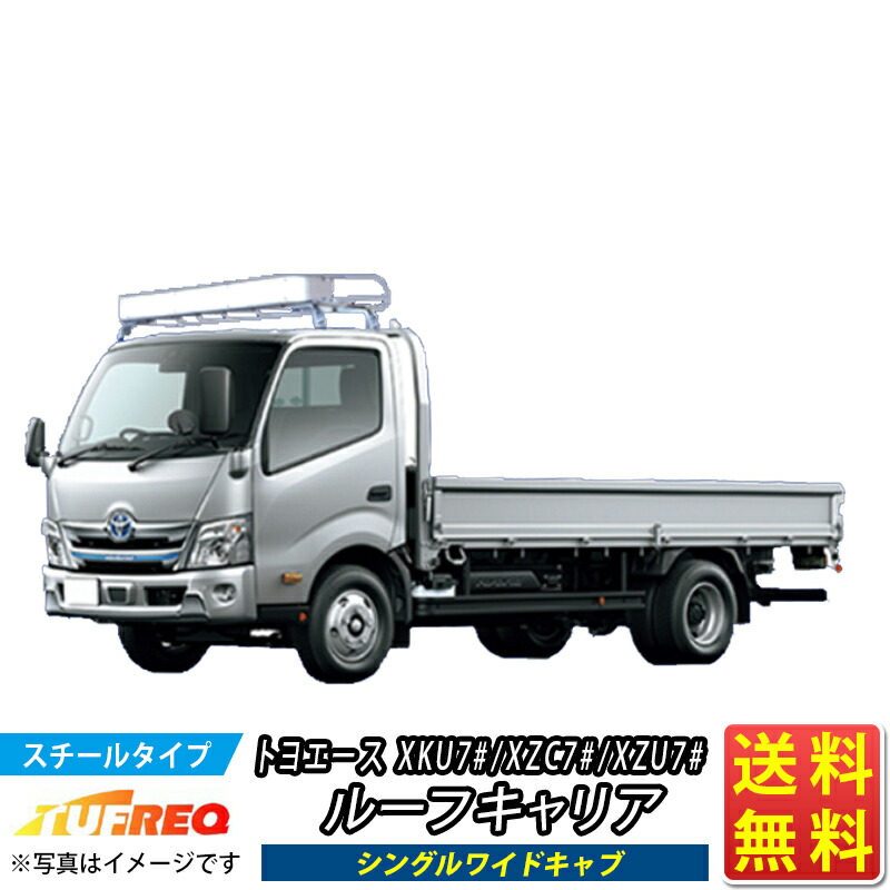 日野純正 デュトロ ルーフラック キャリア　直接取引限定 デュトロ ルーフラック(スチール） ＊標準キャブ用 日野純正部品