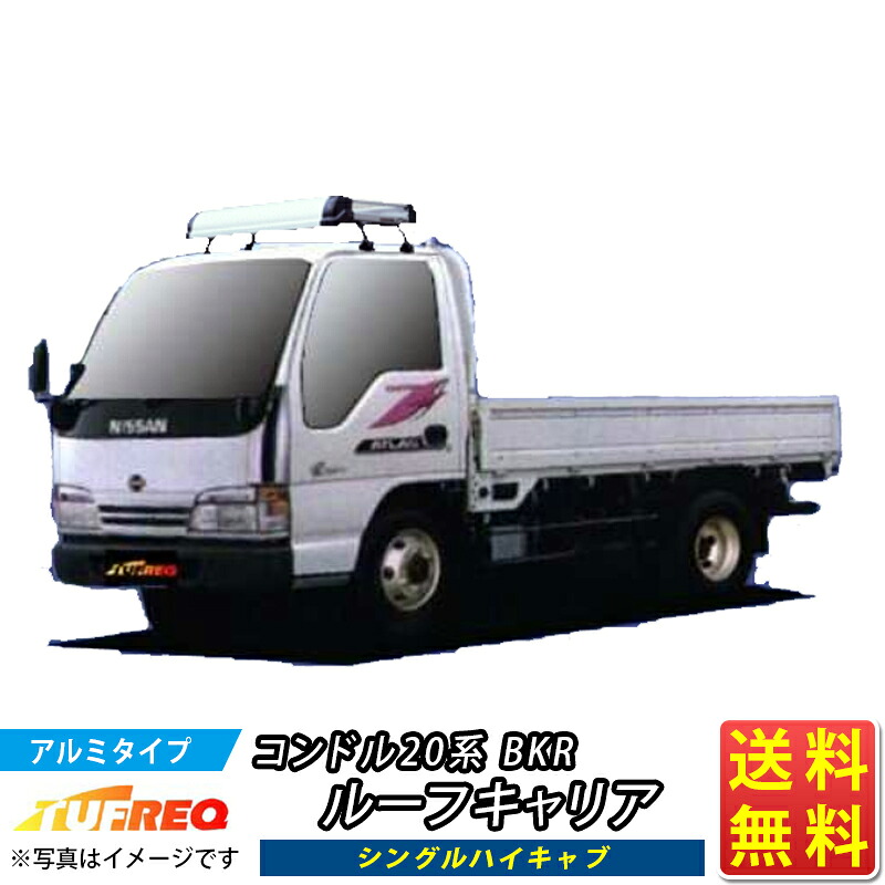ルーフキャリア コンドル 20系 BKR TUFREQ KL42+ トラック用 アルミ ハイクオリティ Kシリーズ 4本足 シングルハイキャブ ルーフラック ラック 業務用キャリア ベースキャリア カーゴラック 送料無料 条件有 カーキャリア 荷台 梯子 ハシゴ タフレック 精興工業|クルマノブヒンヤ 店