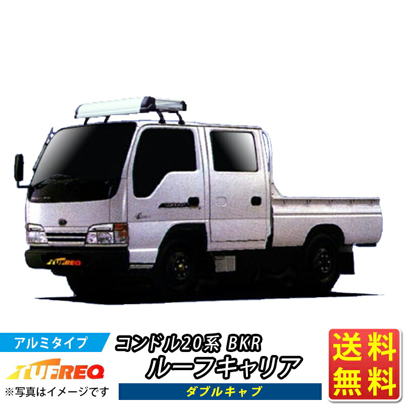 ルーフキャリア コンドル 20系 BKR TUFREQ KL42+ トラック用 アルミ ハイクオリティ Kシリーズ 4本足 ダブルキャブ ルーフラック ラック 業務用キャリア ベースキャリア カーゴラック 送料無料 条件有 カーキャリア 荷台 激安 お得 割引 梯子 ハシゴ タフレック 精興工業
