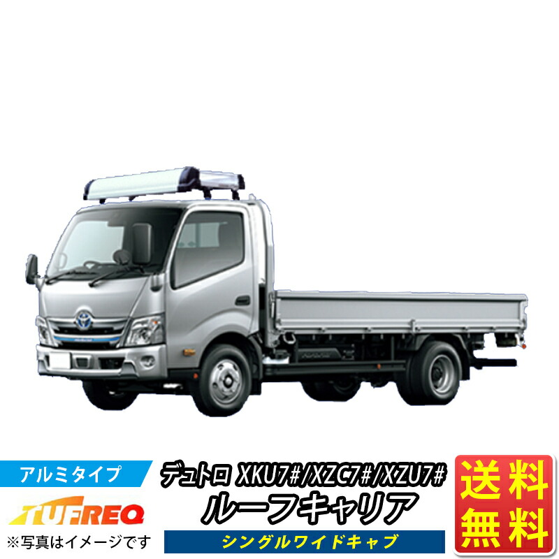 日野純正 デュトロ ルーフラック キャリア　直接取引限定 日野純正 デュトロ ルーフラック キャリア 直接取引限定（新品