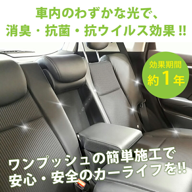 楽天市場 消臭 抗菌 抗ウィルス 可視光応答型 光触媒 スプレー 86ml Tb6735 車 車用 スリーボンド Threebond ウイルス対策 3 980円 税込 以上で沖縄 離島以外 送料無料 クルマノブヒンヤ 楽天市場店