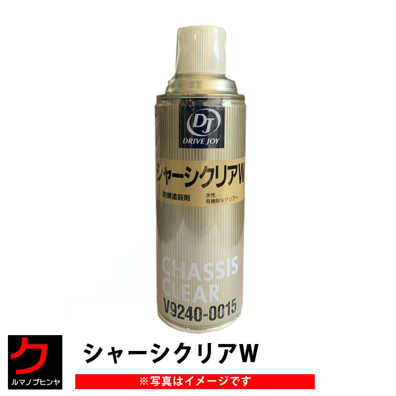 楽天市場】シャーシブラックW 420ml シャーシ―ブラック パスター