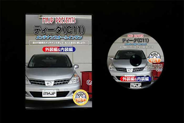 スペシャルオファ ティーダ C11メンテナンスdvd 内装 外装のドレスアップ改造 Vol 1 通常版 メール便送料無料 工賃節約 車パーツ脱着 パーツ交換 解説dvd 外し方 バラし方 Whitesforracialequity Org