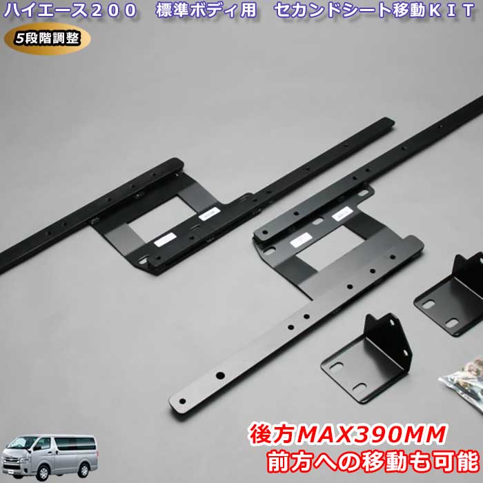 楽天市場】ホンダ フリードGB3/4・GP3用 セカンドシート移動