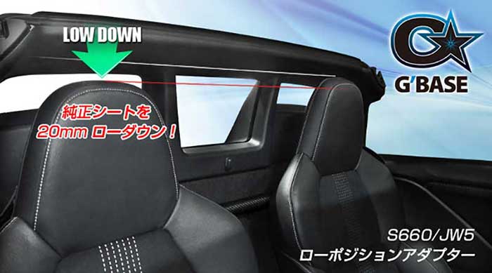 ホンダ Jw5 S660使道 G Base 腰掛け置目ポジションアダプター mmシート数さロー落ちる シート高さ取り下ろす S660室内装飾部門 S660カスタム Cannes Encheres Com ホンダ Jw5 S660使道 G Base 腰掛け置目ポジションアダプター mmシート数さロー落ちる シート高さ取り下ろす S660室内装飾部門 S660カスタム Cannes Encheres Com