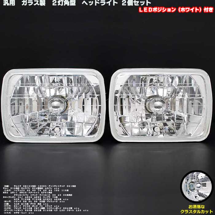 楽天市場】【送料無料】 KOITO 小糸製作所 12V 新角自対応HSSB