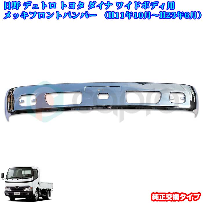 値頃 日野 H23.7〜H31.4 デュトロ トヨタ ダイナ 2トン 標準ボディ フロントグリル 2色 デュトロ用品 ダイナ外装 デュトロ外装パーツ  デコトラ カスタム www.numberz.co