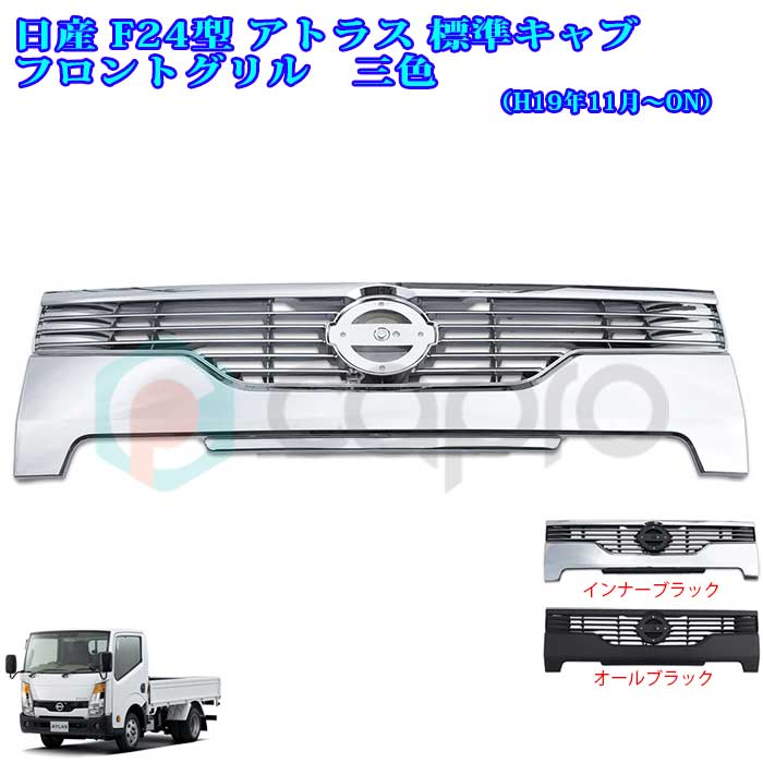 【A34788】日産 アトラス APR85 左フロント ウインカーレンズ 日産アトラス ウインカーレンズの通販