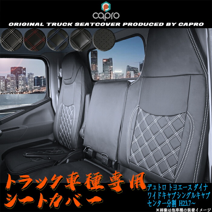 【楽天市場】日野デュトロ トヨタ ダイナトヨエース 現行も可能 