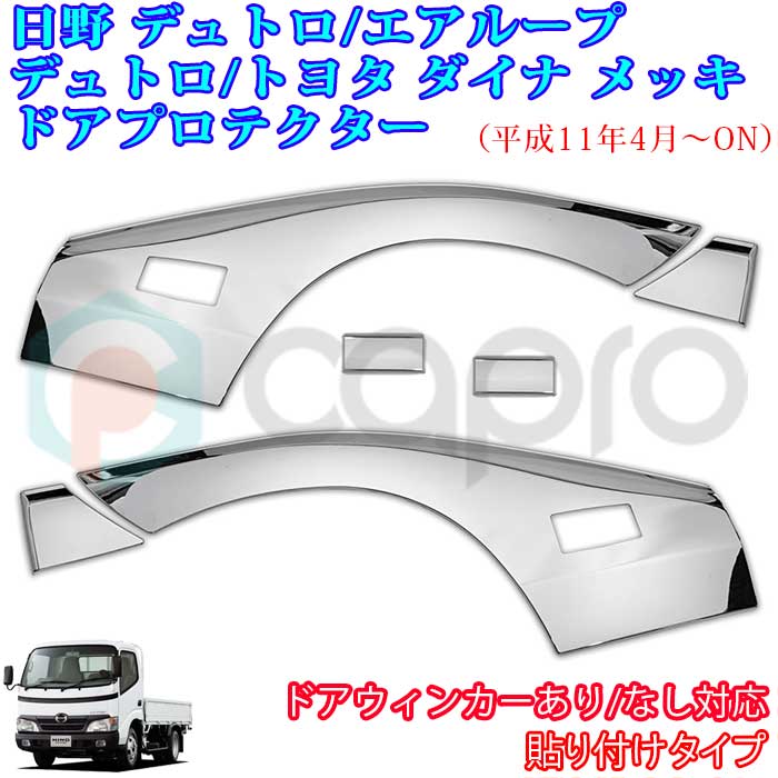 楽天市場】日野 デュトロ/トヨタ ダイナトラック、トヨエース