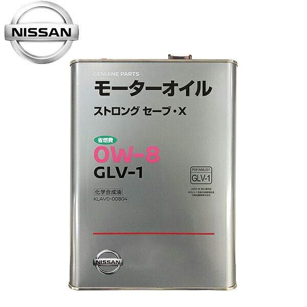 楽天市場】日産 純正 エンジンオイル ガソリン車用 SM エンデュランス 10W-50 4L KLAM4-10504-02 : CARPARTS  TRIADIC