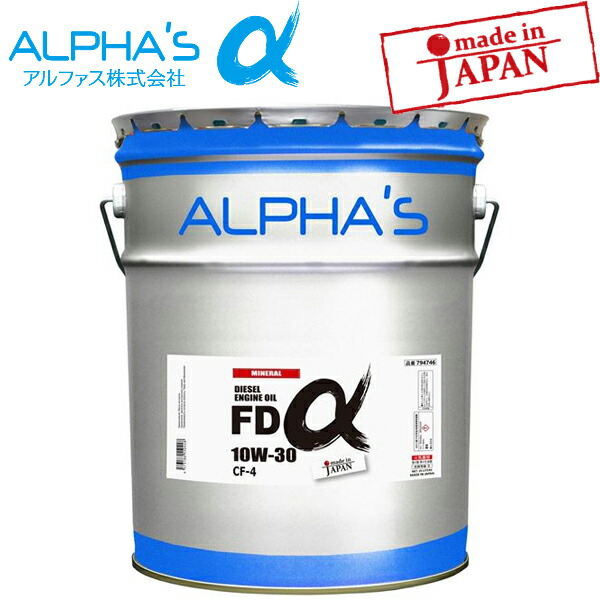 新しいスタイル ALPHAS アルファス ディーゼル エンジンオイル FD α 10W-30 20L 794746 www.dolphinsafari.