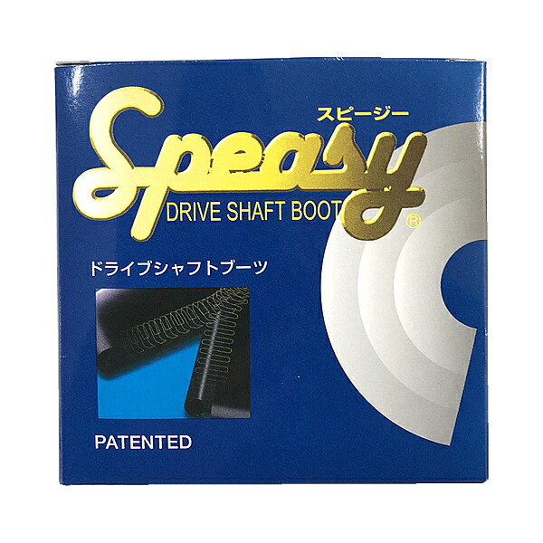 最大79%OFFクーポン Speasy スピージー 分割式 ドライブシャフトブーツ BAC-SV01R casapadremier.com