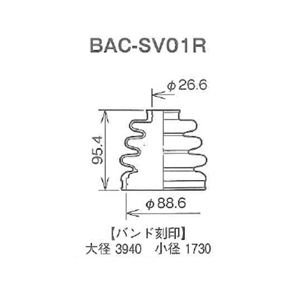 最大79%OFFクーポン Speasy スピージー 分割式 ドライブシャフトブーツ BAC-SV01R casapadremier.com