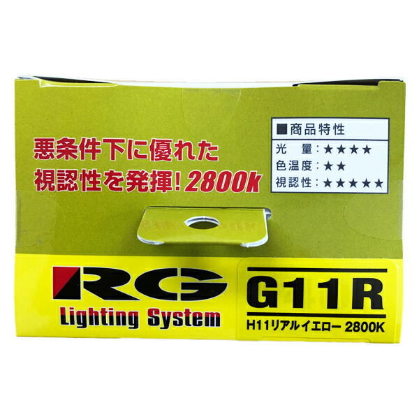 SALE／77%OFF】 RG レーシングギア ハロゲンバルブ リアルイエロー 12V車用 車検対応 2800K 100W H11 G11R  qdtek.vn