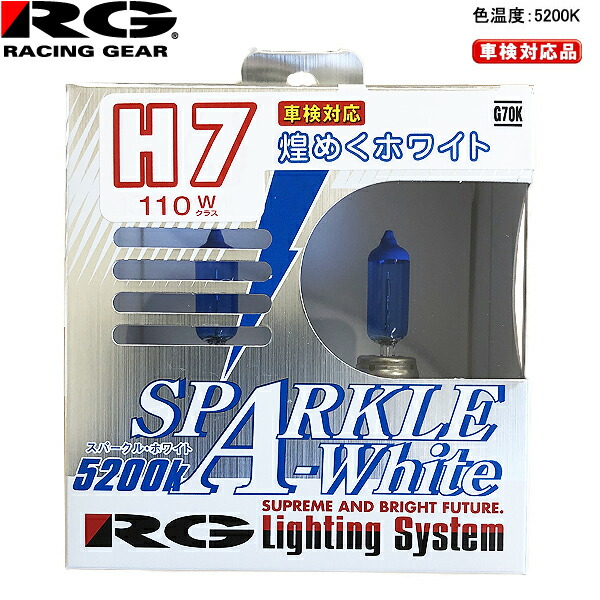 RG レーシングギア ハロゲンバルブ スパークルホワイト 12V車用 車検対応 5200K 110W H7 G70K