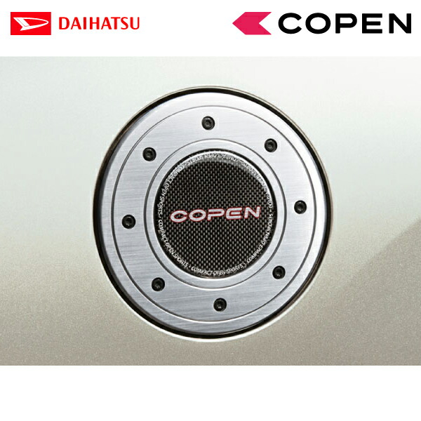 ダイハツ 純正用品 コペン LA400K用 フューエルリッド ガーニッシュ アルミ&カーボン調 08400-K2137｜CARPARTS TRIADIC