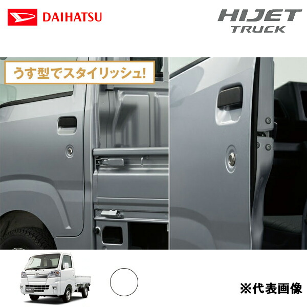ダイハツ 純正部品ダイハツ ハイゼット トラックメッキヘッド
