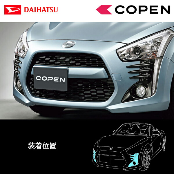 楽天市場】ダイハツ 純正用品 コペン LA400K用 フューエルリッド ガーニッシュ アルミ&カーボン調 08400-K2137 : CARPARTS  TRIADIC