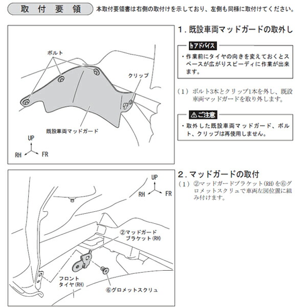 ダイハツ 純正用品 S500P ハイゼットトラック S510P用 マッドガード