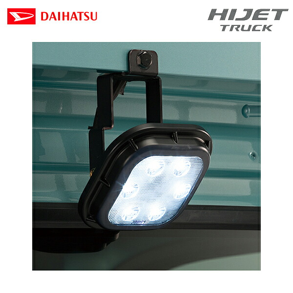 ダイハツ 完全無欠設備 ハイゼットトラック S500P/S510P用 LED御役目灯 08561-K5002