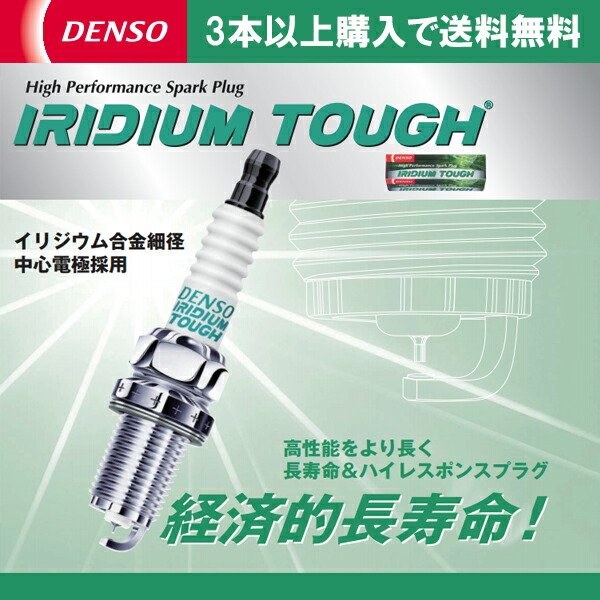 【楽天市場】DENSO イリジウムパワー ダイハツ タントエグゼ/カスタム L455S 12.11~用 IXUH20I 3本セット :  CARPARTS TRIADIC