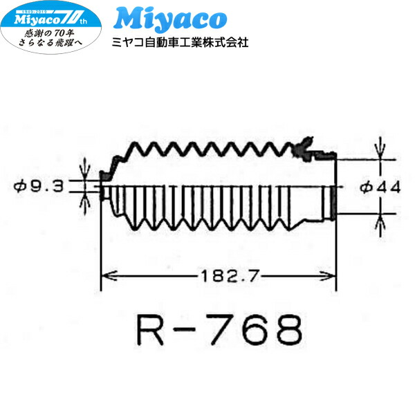 Miyaco ミヤコ自動車 ステアリングブーツ ラックアンドピニオンブーツ R-768 ランキング上位のプレゼント