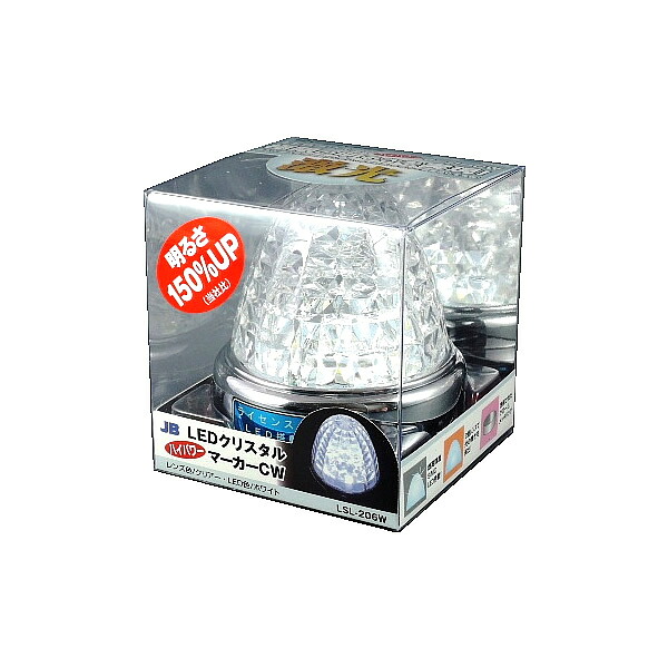 JB 激光 LEDクリスタルハイパワーマーカーランプ ホワイト LSL-206W 10個セット｜CARPARTS TRIADIC