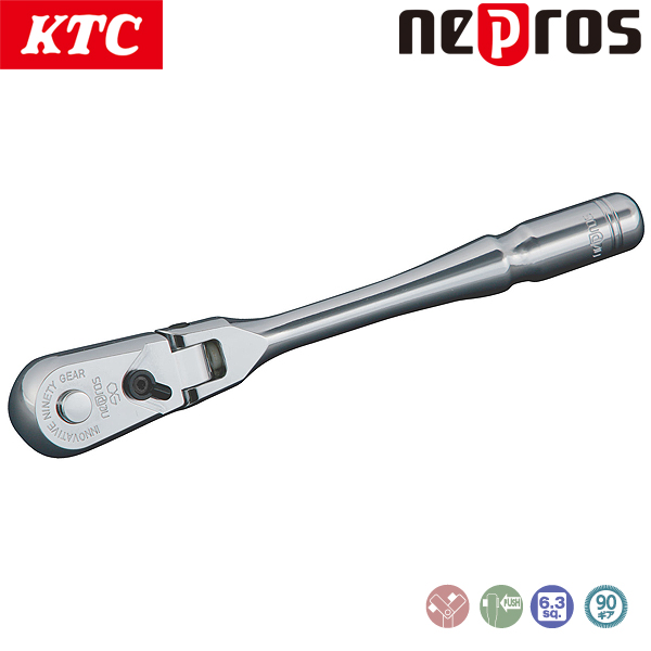 99%OFF!】 KTCネプロス NBR290F 6.3SQ ネプロス フレックスラチェット