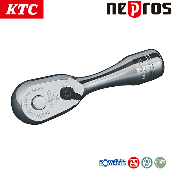 KTC ネプロス 9.5sq.コンパクトショートラチェットハンドル NBRC390S｜CARPARTS TRIADIC 8,810円