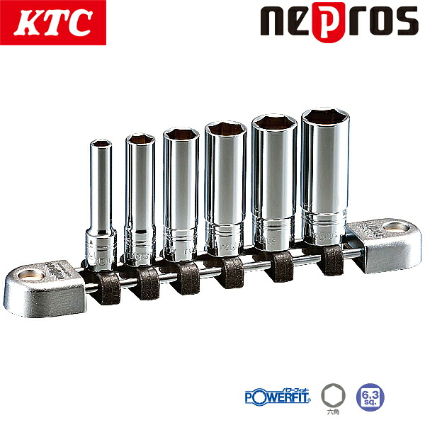 KTC ネプロス 6.3sq.ディープソケットセット 六角 6コ組 NTB2L06A|CARPARTS TRIADIC