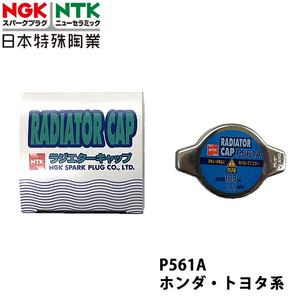 楽天市場】NGK トヨタ ラクティス SCP100 H17.10~ 用 ラジエーターキャップ P561A : CARPARTS TRIADIC