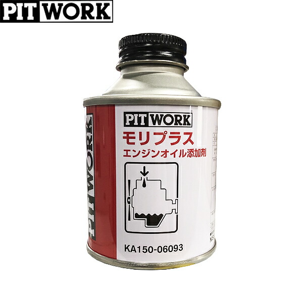 PITWORK ピットワーク エンジンオイル添加剤 モリプラス 60ml KA150-06093 【オープニング