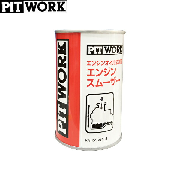 100％安い PITWORK ピットワーク エンジンオイル添加剤 エンジンスムーザー 250ml KA150-25083 qdtek.vn