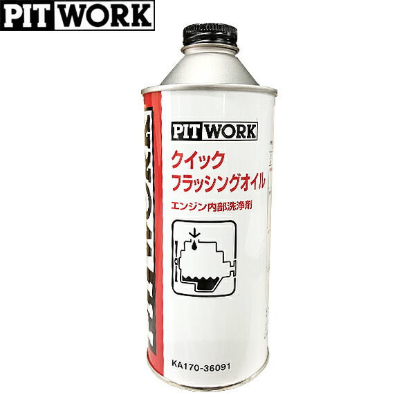 記念日 001169 強力スーパーセーフティキューブ 18L 超強力アルカリ水性クリーナー イチネンケミカルズ