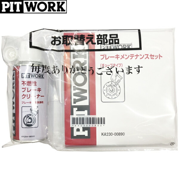 楽天市場】PITWORK(ピットワーク) LLC添加剤 クーラントエナジー 150ml