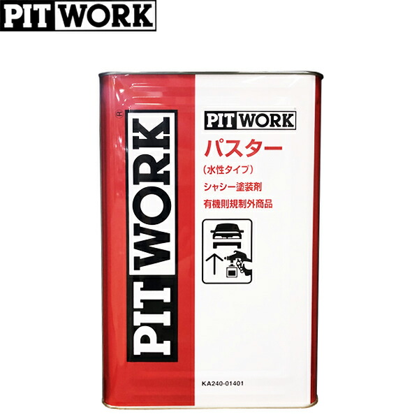 ペイント用品 PITWORK シャシーペイント 油性 黒 16L KA240-01678