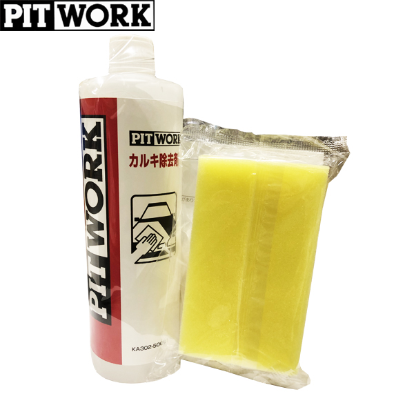 Pitwork ピットワーク カルキ除去剤 500ml スポンジ 手袋セット Ka302 Purplehouse Co Uk