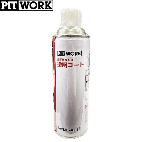 楽天市場】PITWORK ピットワーク シャシーペイント エアゾールタイプ 水性 黒 420ml KA240-42079 : CARPARTS  TRIADIC