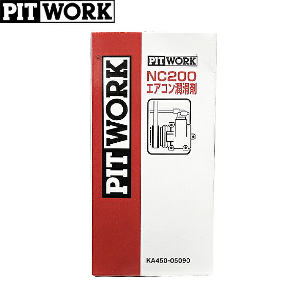 楽天市場】PITWORK(ピットワーク) エアコン添加剤 NC200エアコン潤滑剤