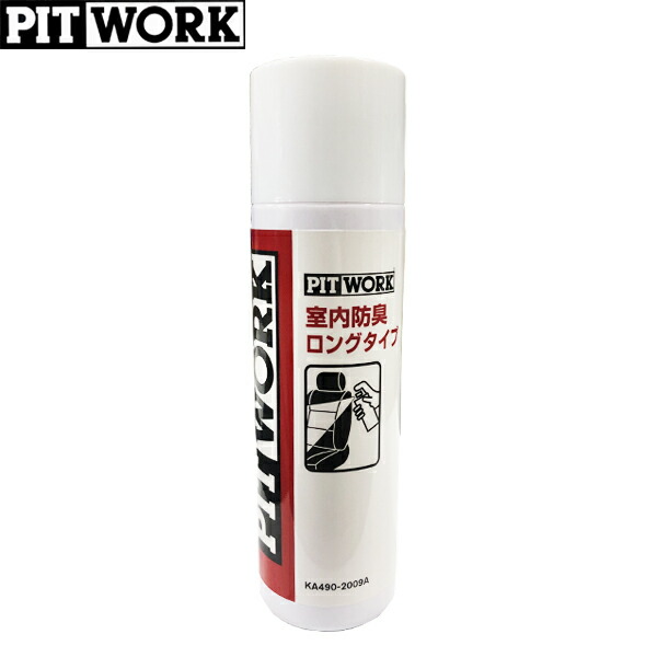 PITWORK ピットワーク 室内防臭 エアゾール ロングタイプ 200ml KA490-2009A